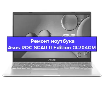 Ремонт блока питания на ноутбуке Asus ROG SCAR II Edition GL704GM в Белгороде